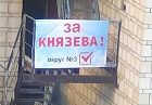 Бердск: Кандидат-единоросс «подставляет» своих сторонников?